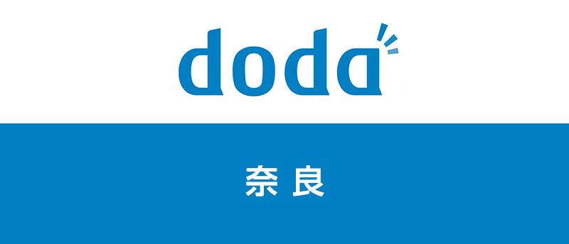 dodaは奈良で使える?ねらい目の求人に把握して転職成功を実現させる!