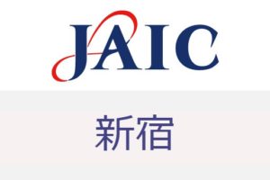ジェイック(JAIC)新宿は利用すべき？東京都で正社員を目指す方法