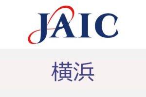 ジェイック(JAIC)横浜で開かれるカレッジは？横浜支店で正社員を目指せる！