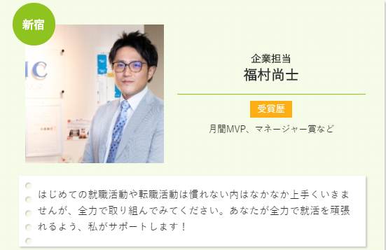 ジェイック就職カレッジ担当スタッフ2