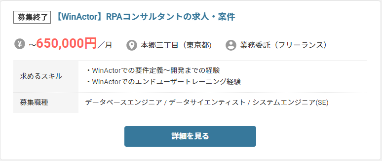 ITコンサルタント_RPA