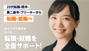 キャリアスタートのバナー