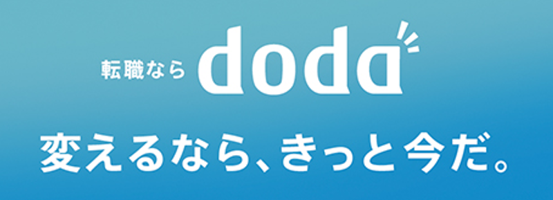 【比較】dodaとリクルートエージェントの特徴は？違いを知り転職成功