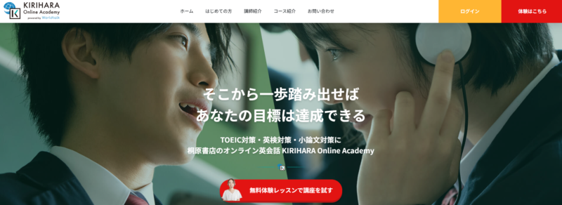 KIRIHARA Online Academy_掲載実績