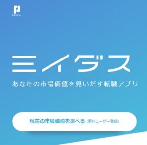 転職回数が多い人向けエージェントと診断
