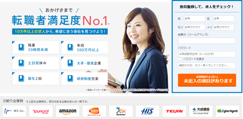 デザイナー求人があるdodaの公式