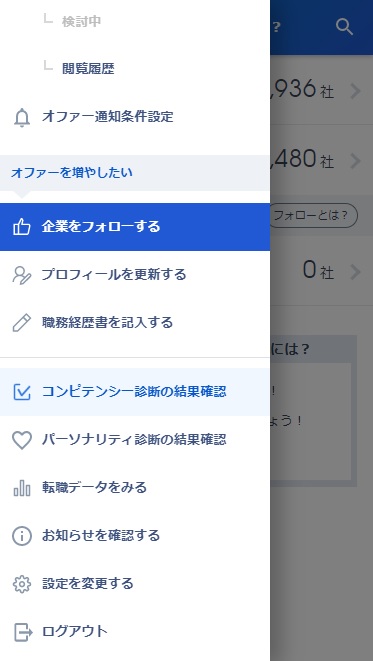ミイダス(MIIDAS)ログイン画面