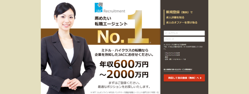40代のスカウト転職