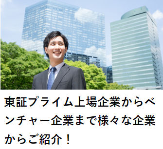 DYM就職なら30代でも就職成功