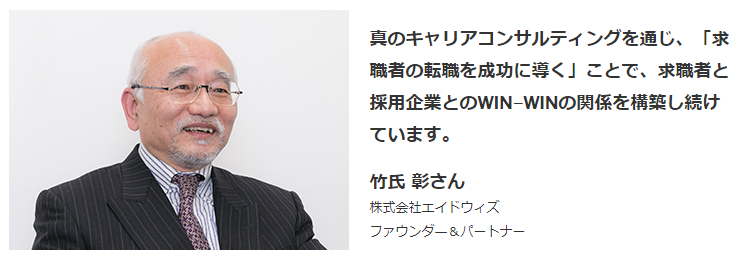 リクルートダイレクトスカウトの厳選ヘッドハンター1