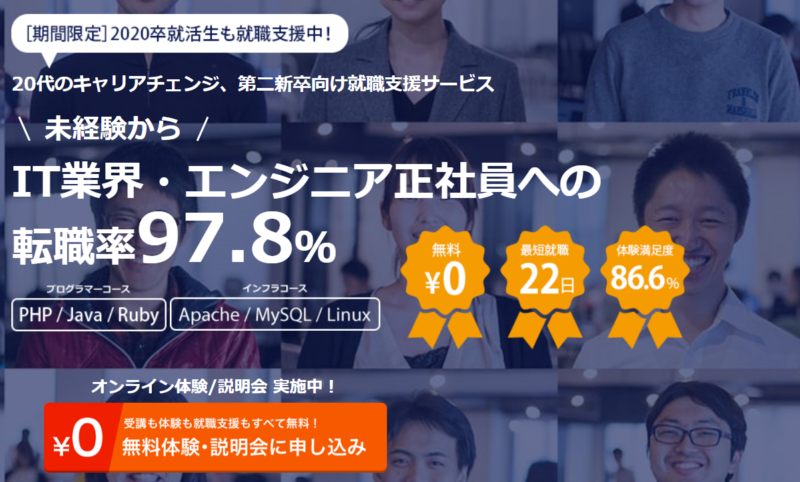 20代高卒に適した転職エージェント「GEEKJOB]