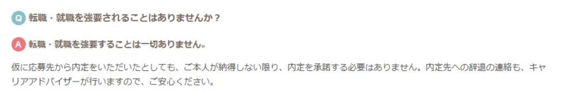 マイナビ介護職 相談のみOK