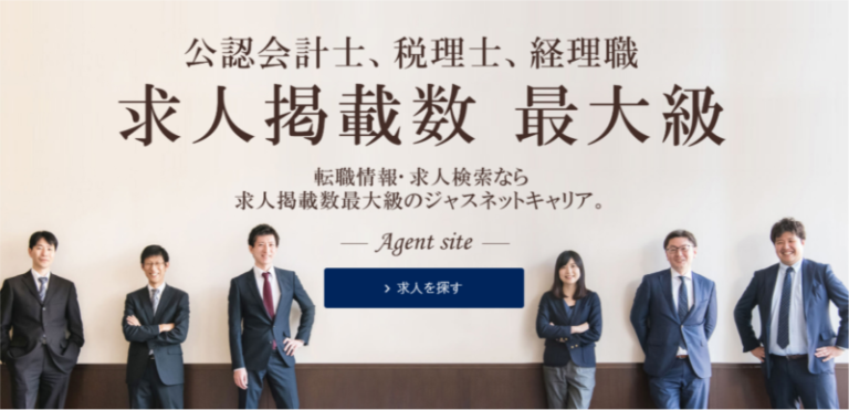 ジャスネットキャリア 登録 基本情報