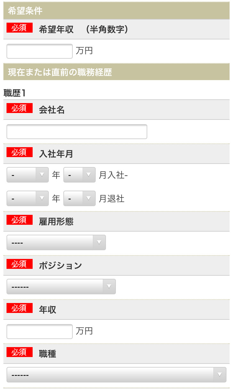 ジャスネットキャリアの登録の手順