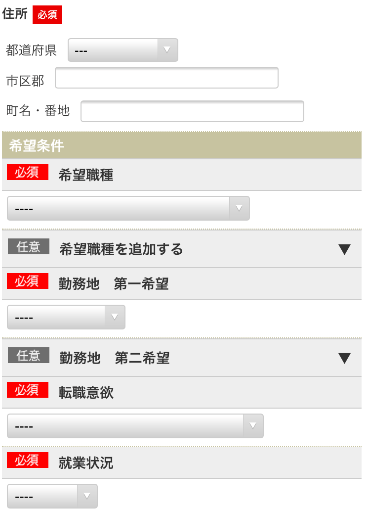 ジャスネットキャリアの登録手順「基本情報」の入力
