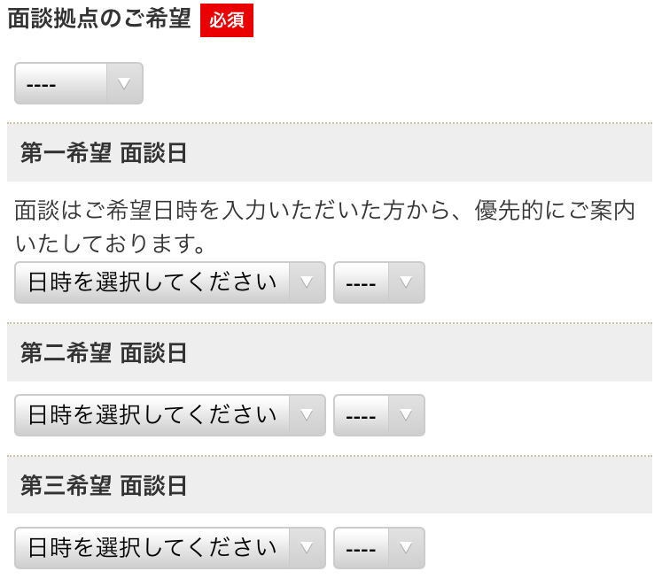 ジャスネットキャリアの登録手順「基本情報」の入力