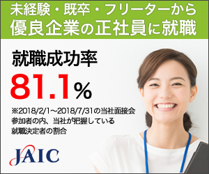 就職カレッジ