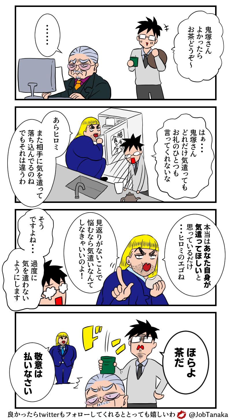 自分のエゴに気付く