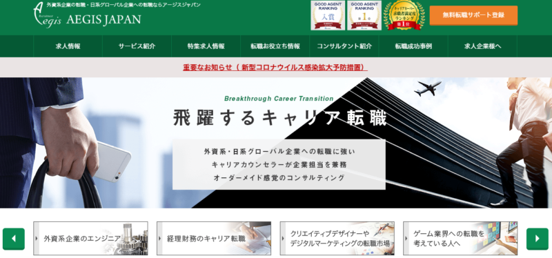 アージスジャパン公式サイト