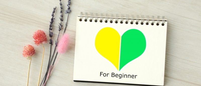 介護業界へ未経験から転職!介護業界未経験でも効率よく転職成功できる秘訣