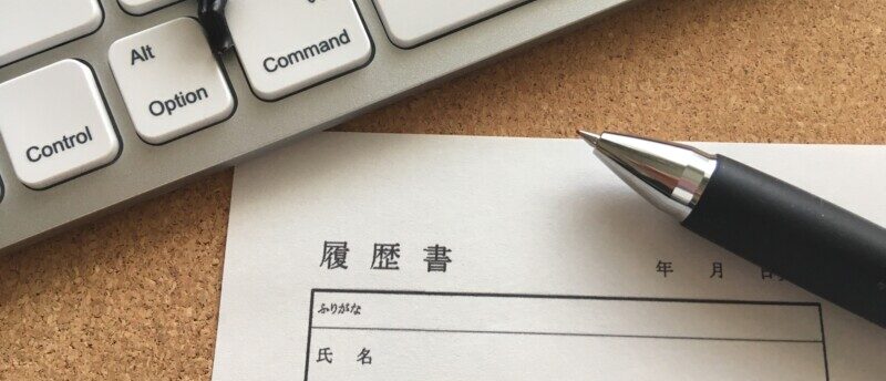 ITエンジニア未経験者の志望動機の例文は？転職成功する志望動機の書き方