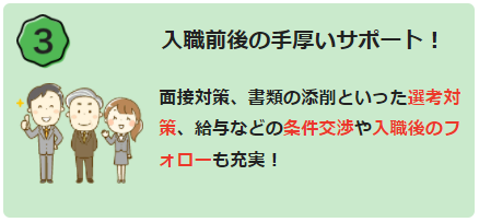キララサポート介護評判・口コミ