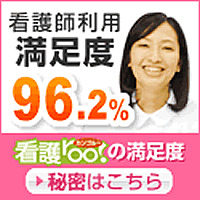 看護roo!