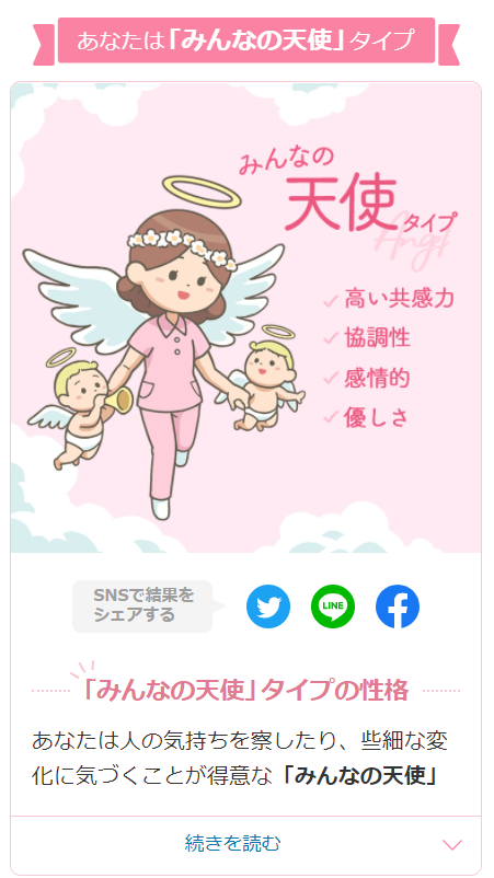 看護roo!　検索方法
