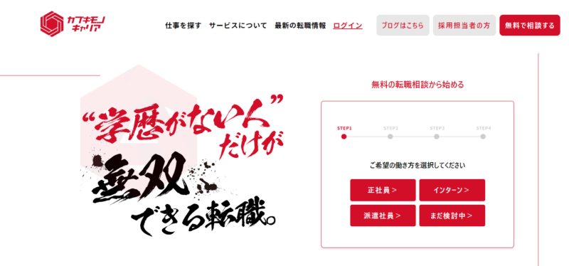 カブキモノキャリア_公式