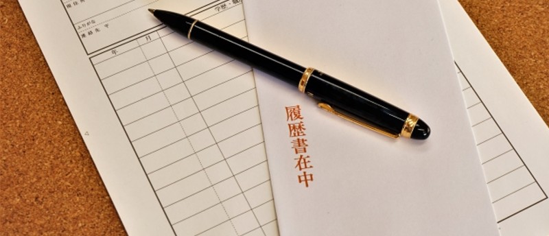 【公務員から転職】志望動機はどう書く?転職が成功する志望動機の考え方