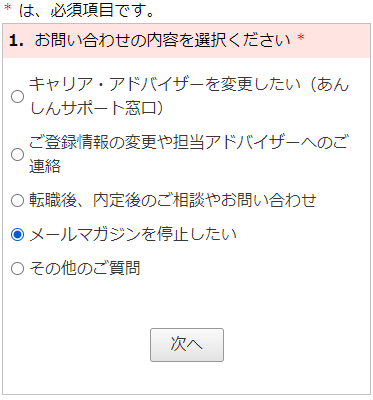 ナースではたらこ退会