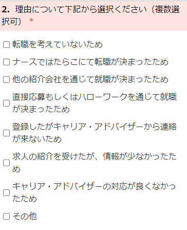 ナースではたらこ退会