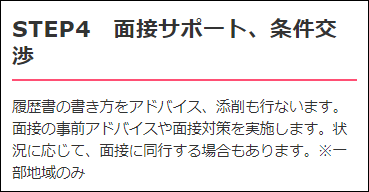 ナースではたらこしつこい