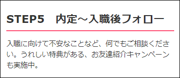 ナースではたらこしつこい