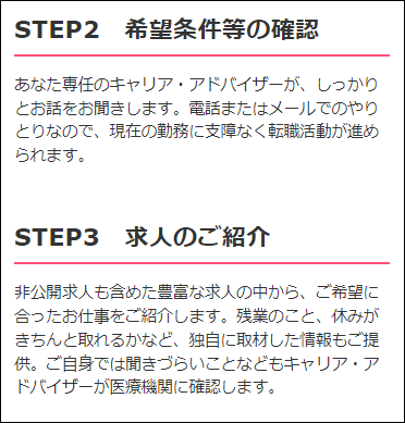ナースではたらこしつこい