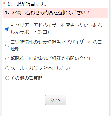 ナースではたらこしつこい