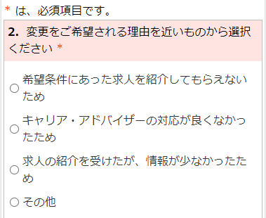 ナースではたらこしつこい