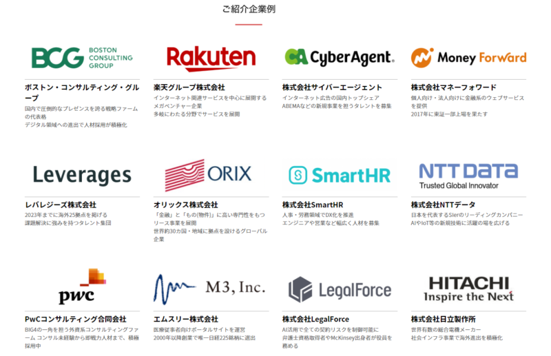 株式会社ASSIGNの紹介企業例