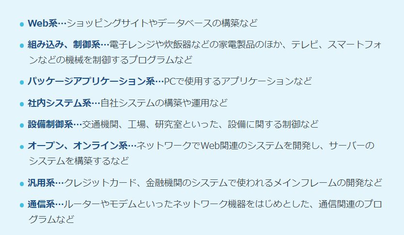 中卒ITエンジニア