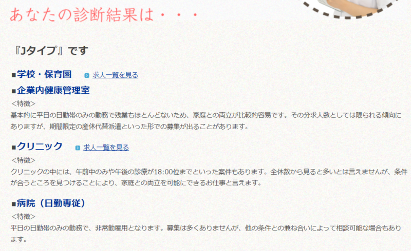 MCナースネット検索方法