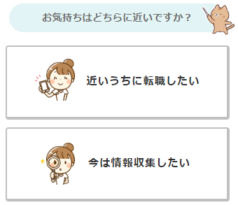 カイゴジョブエージェント 登録方法1