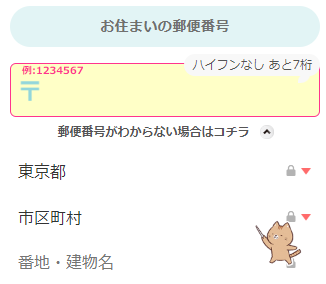 カイゴジョブエージェント 登録方法10