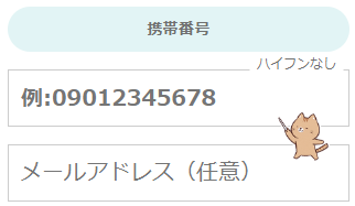 カイゴジョブエージェント 登録方法12