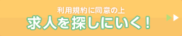 カイゴジョブエージェント 登録方法13