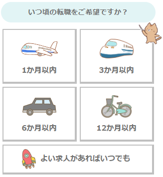 カイゴジョブエージェント 登録方法7
