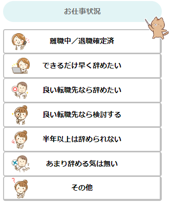カイゴジョブエージェント 登録方法8