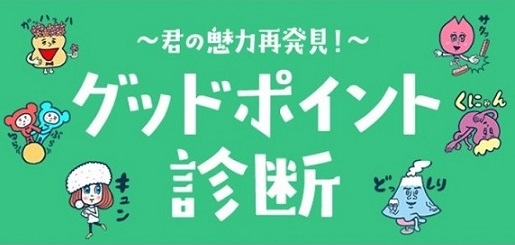 手に職 高学歴と診断