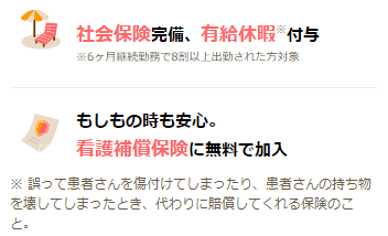 看護roo!派遣