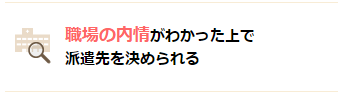 看護roo!派遣
