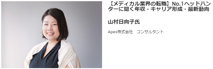 リクルートダイレクトスカウト ヘッドハンター3